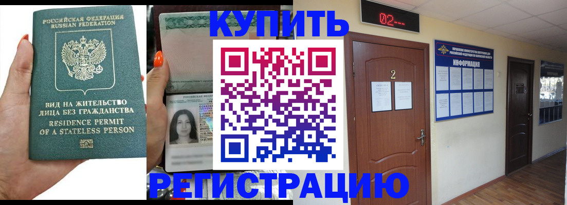 прописка для школы в Кизеле