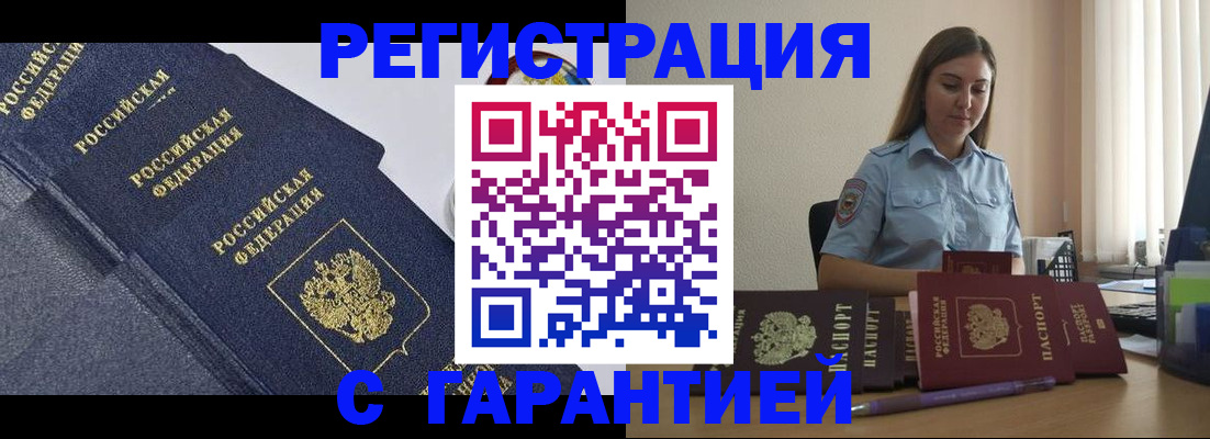 прописка иностранных граждан в Кизеле