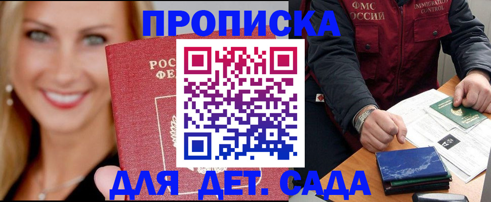прописка штамп в Кизеле
