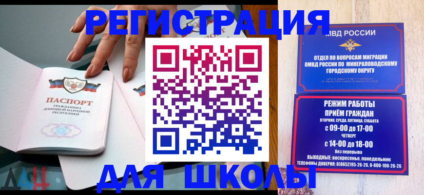 регистрация для дет. сада в Кизеле