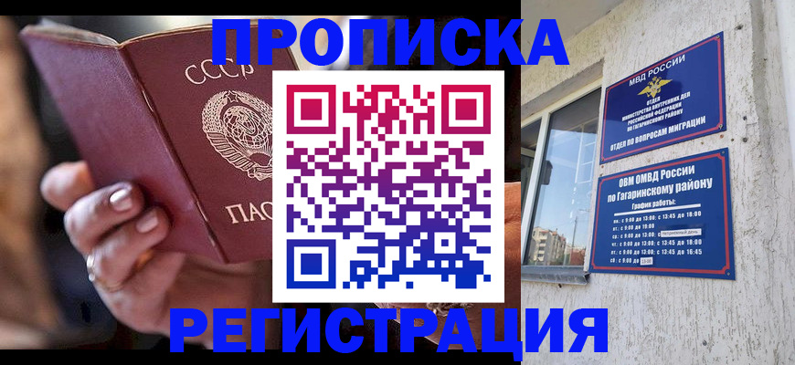 прописка гарантия в Кизеле