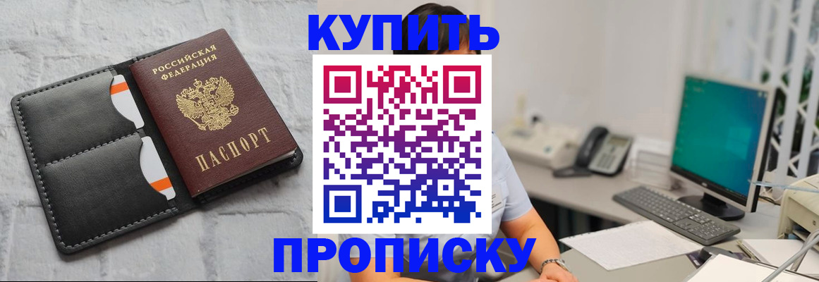 временная регистрация 2025 в Кизеле