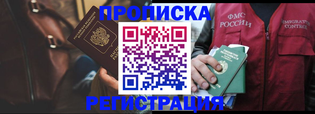 прописка ребенка в Кизеле