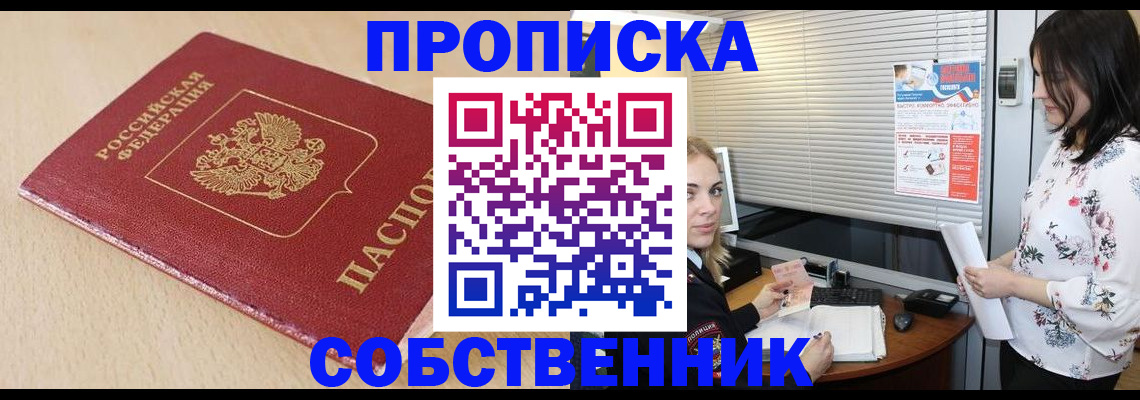 прописка паспорт в Кизеле