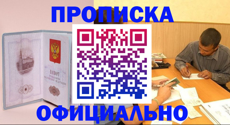 прописка паспорт в Кизеле