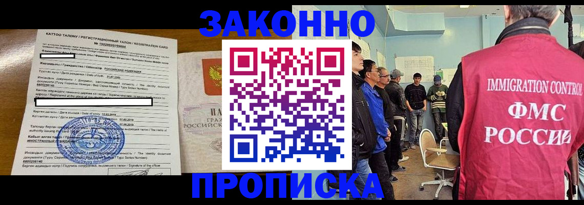 прописка для школы в Кизеле