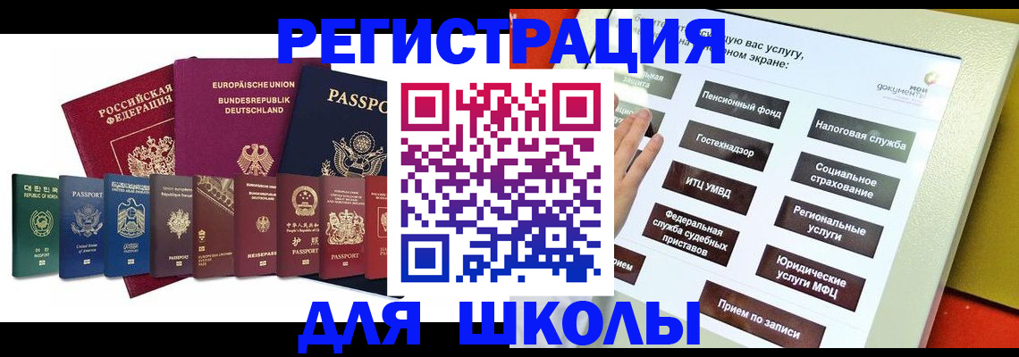 прописка штамп в Кизеле